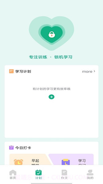 乐学有道文辕版截图1 乐学有道文辕版截图1