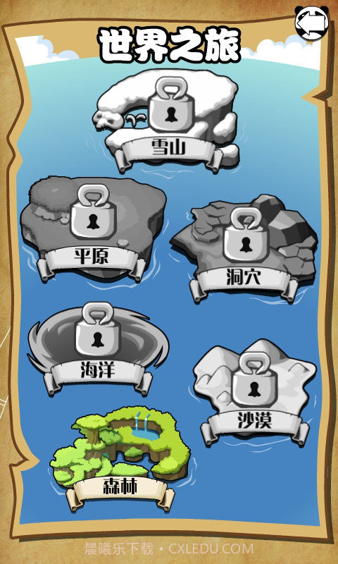 乐乐熊生存大考验截图3