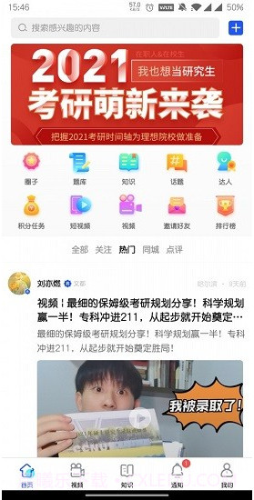 小研通截图3