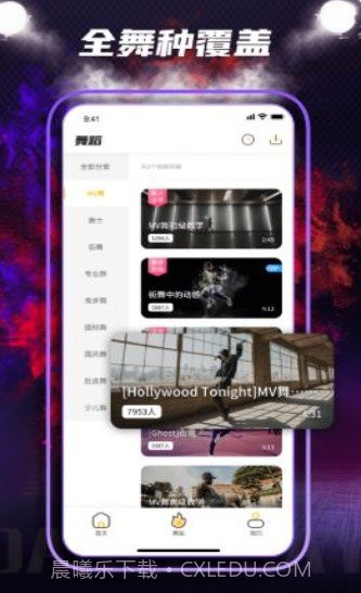 dance截图3 dance截图3