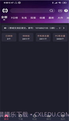 Hsteam游戏平台截图3