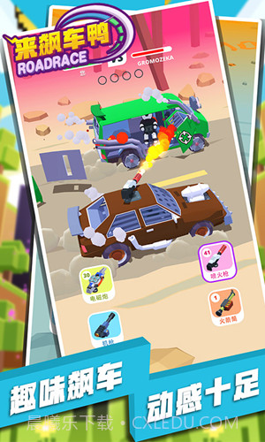 来飙车鸭截图4 来飙车鸭截图4