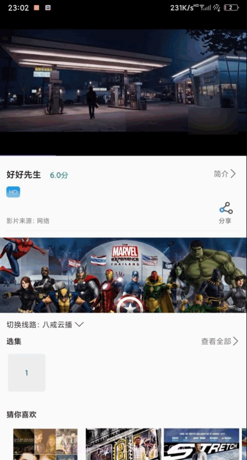 尬电影截图3 尬电影截图3