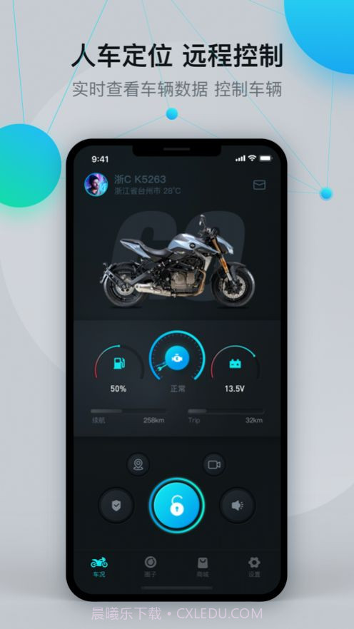 MotorLink截图3 MotorLink截图3