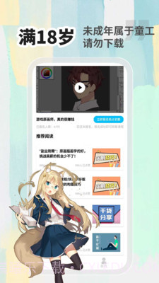 小白画漫画兼职赚钱截图2