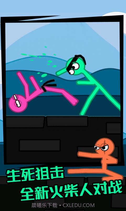 火柴人逃脱模拟截图1