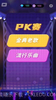 猜歌名截图4 猜歌名截图4