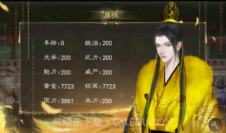 无极截图2 无极截图2