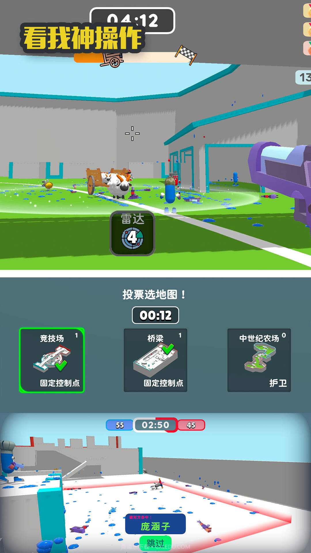 看我神操作截图1 看我神操作截图1