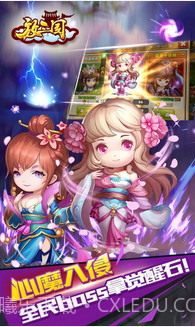 放三国截图4 放三国截图4