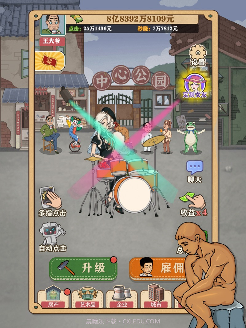 我被美女包围了暴富一刻截图4 我被美女包围了暴富一刻截图4