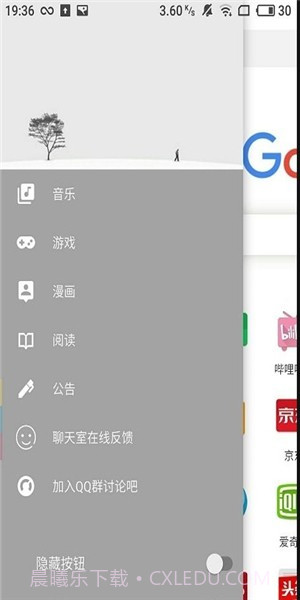 max浏览器截图3 max浏览器截图3