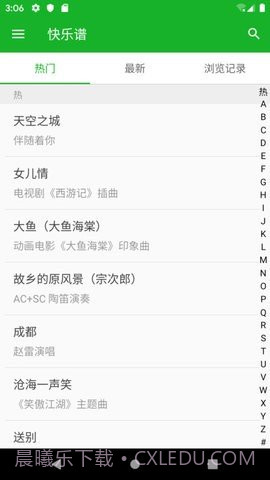 快乐谱截图1 快乐谱截图1
