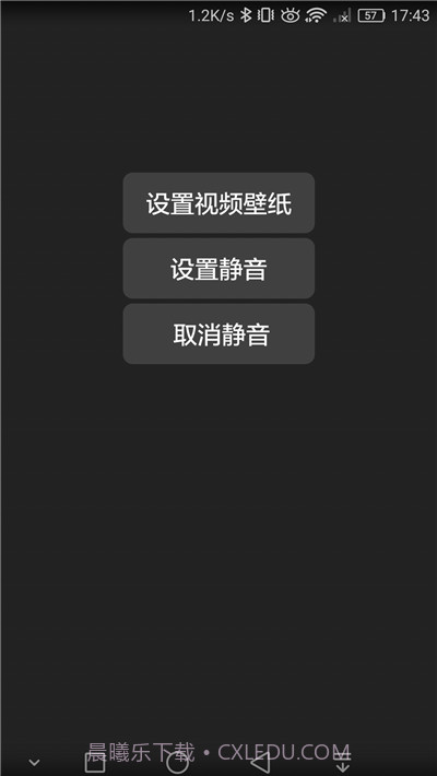 微信透明壁纸主题截图3