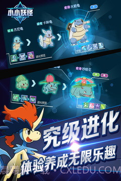小小妖怪截图4 小小妖怪截图4