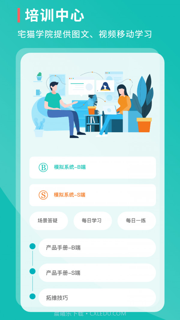 宅猫签约截图3 宅猫签约截图3