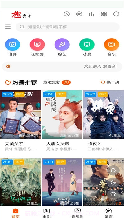 尬电影截图1 尬电影截图1