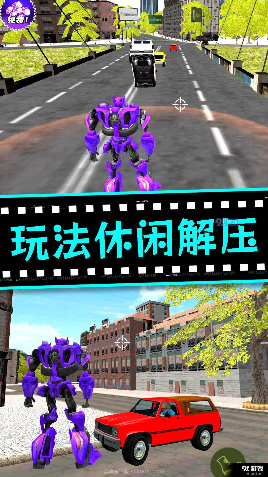 城市机甲毁灭截图3