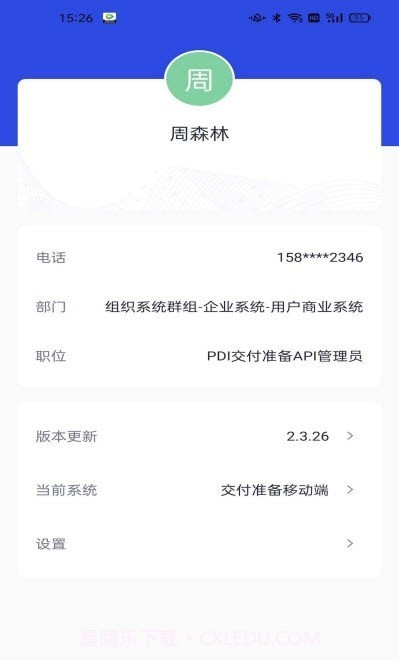 理想家截图4 理想家截图4