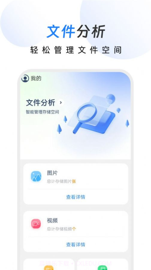 幸运文件助手截图3 幸运文件助手截图3