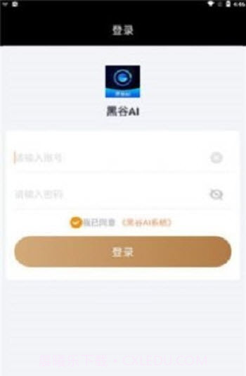 黑谷AI剪辑截图1 黑谷AI剪辑截图1