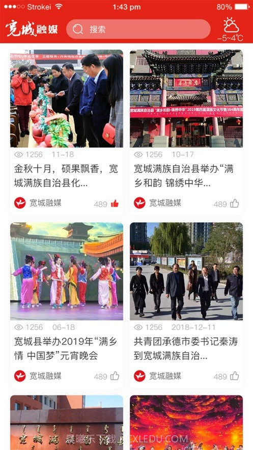 宽城融媒截图2 宽城融媒截图2