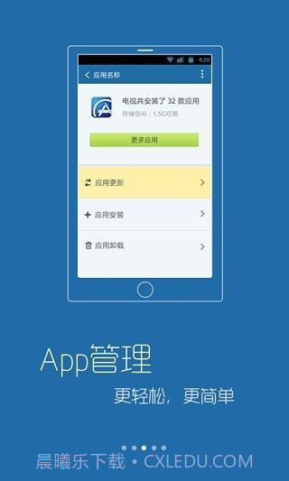 康佳电视管家截图1 康佳电视管家截图1