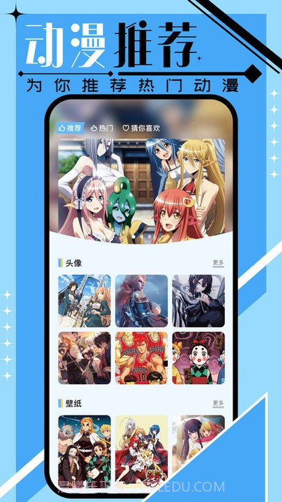 好漫6漫画壁纸截图3 好漫6漫画壁纸截图3