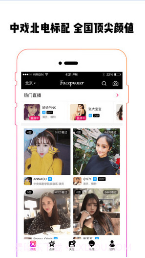颜值点评截图2 颜值点评截图2