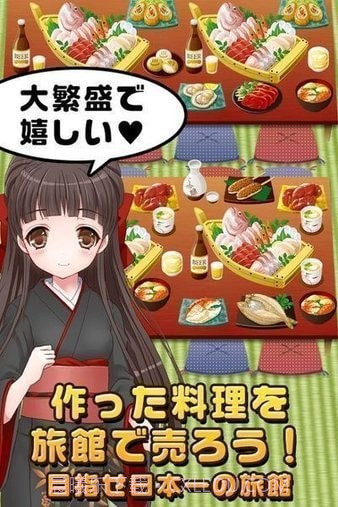 温泉少女和秘密的菜谱截图3