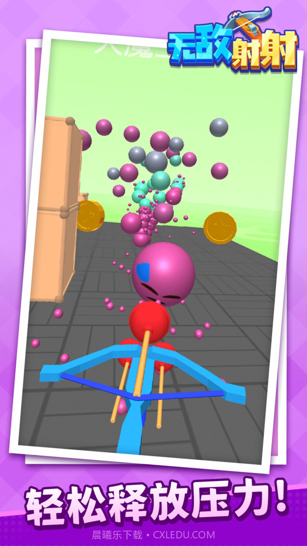 无敌射射截图4 无敌射射截图4