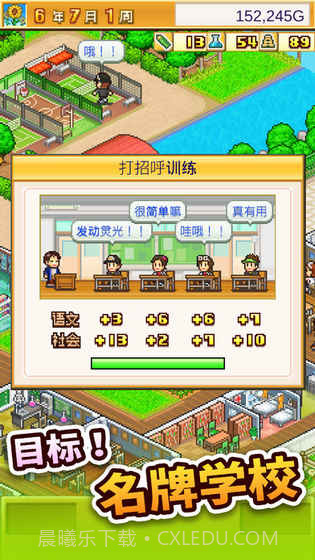 口袋学院物语2无限金币研究点截图5