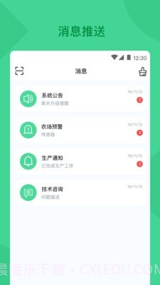 精致农服截图3 精致农服截图3