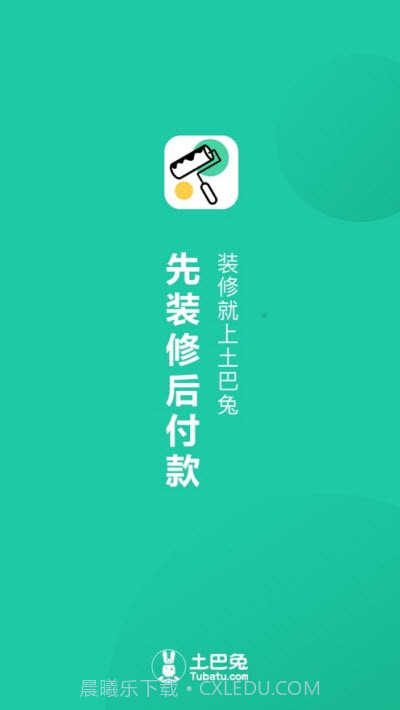 新房装修截图3 新房装修截图3