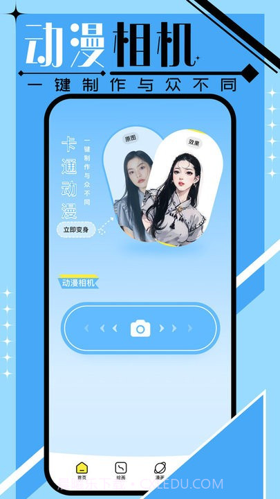 好漫6漫画壁纸截图4 好漫6漫画壁纸截图4