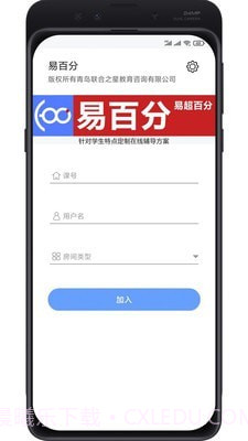 易百分截图2 易百分截图2