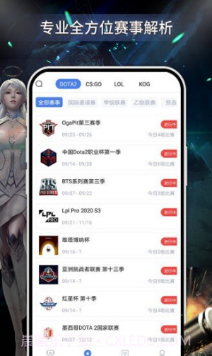 掌上电竞截图3 掌上电竞截图3