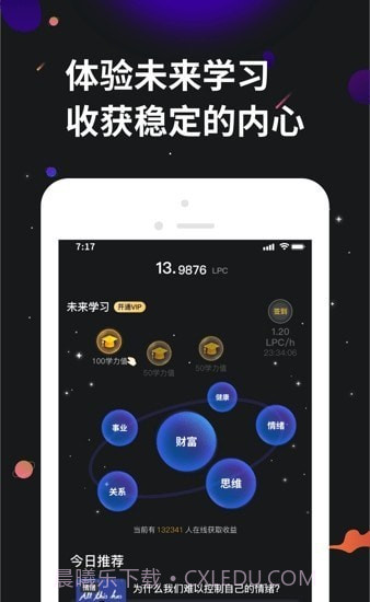 学力星球2023截图4 学力星球2023截图4