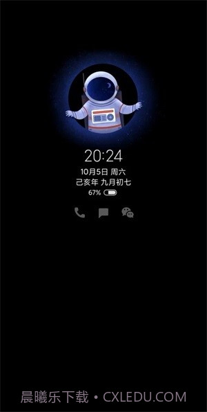 万象息屏截图3 万象息屏截图3