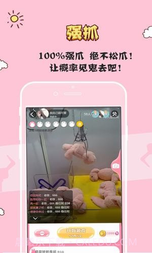 掌上抓娃娃截图1 掌上抓娃娃截图1