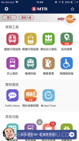 MTR港铁截图3 MTR港铁截图3