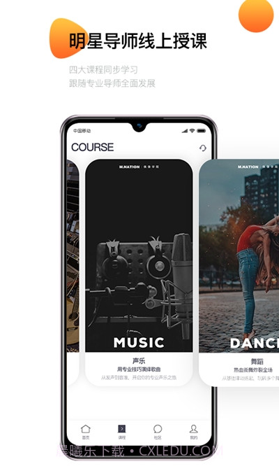 MNA偶像学院截图1