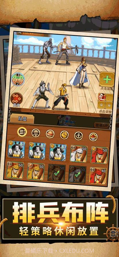 热血大暴走对决截图4 热血大暴走对决截图4