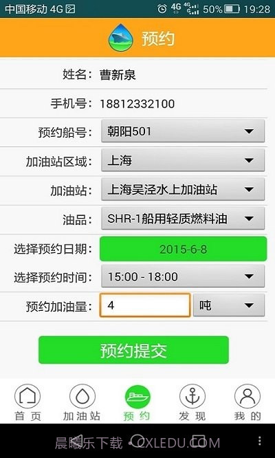 我要加油截图4 我要加油截图4