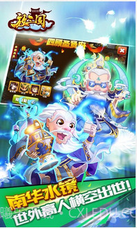 放三国截图5 放三国截图5