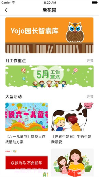 威园通截图3 威园通截图3