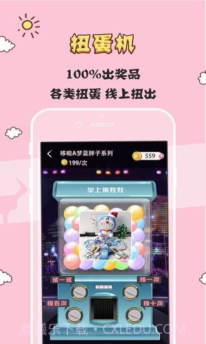 掌上抓娃娃截图5 掌上抓娃娃截图5