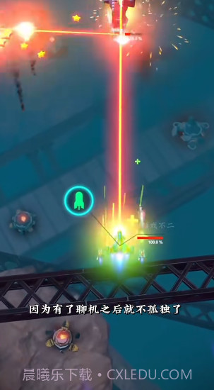 擎天战机本2024截图4 擎天战机本2024截图4