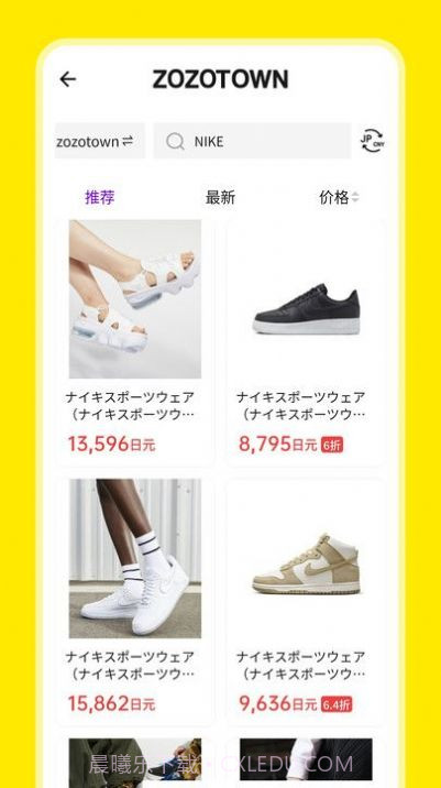 日淘市集Lite商城截图3