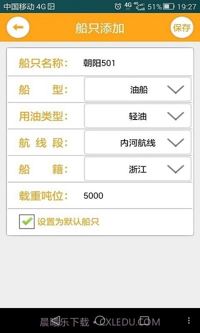 我要加油截图1 我要加油截图1